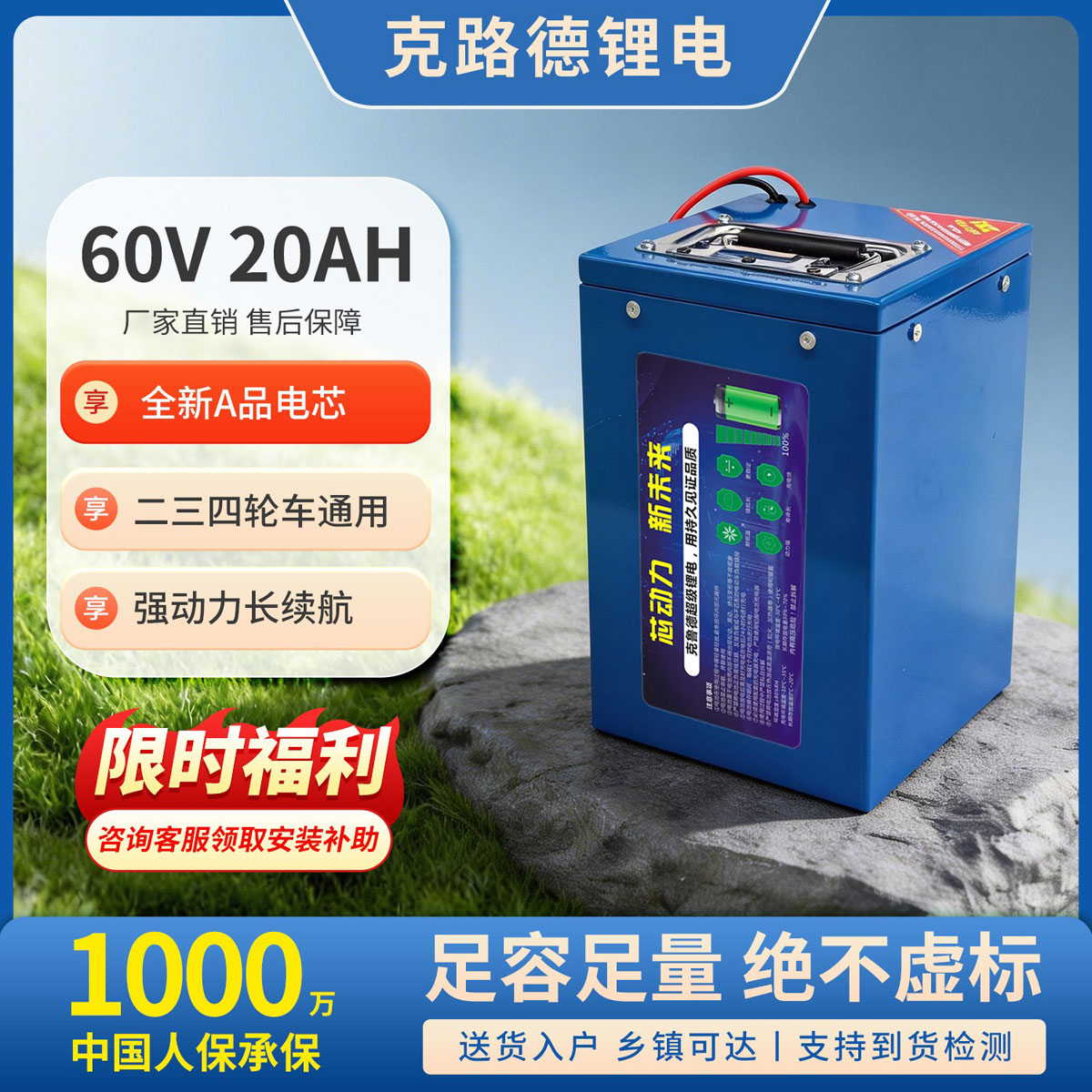 锂磷酸铁锂 60V-20AH 立式