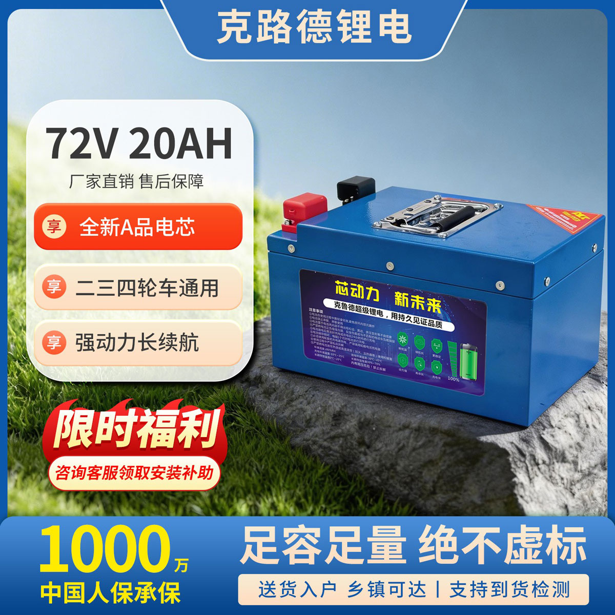 锂磷酸铁锂 72V-20AH 卧式