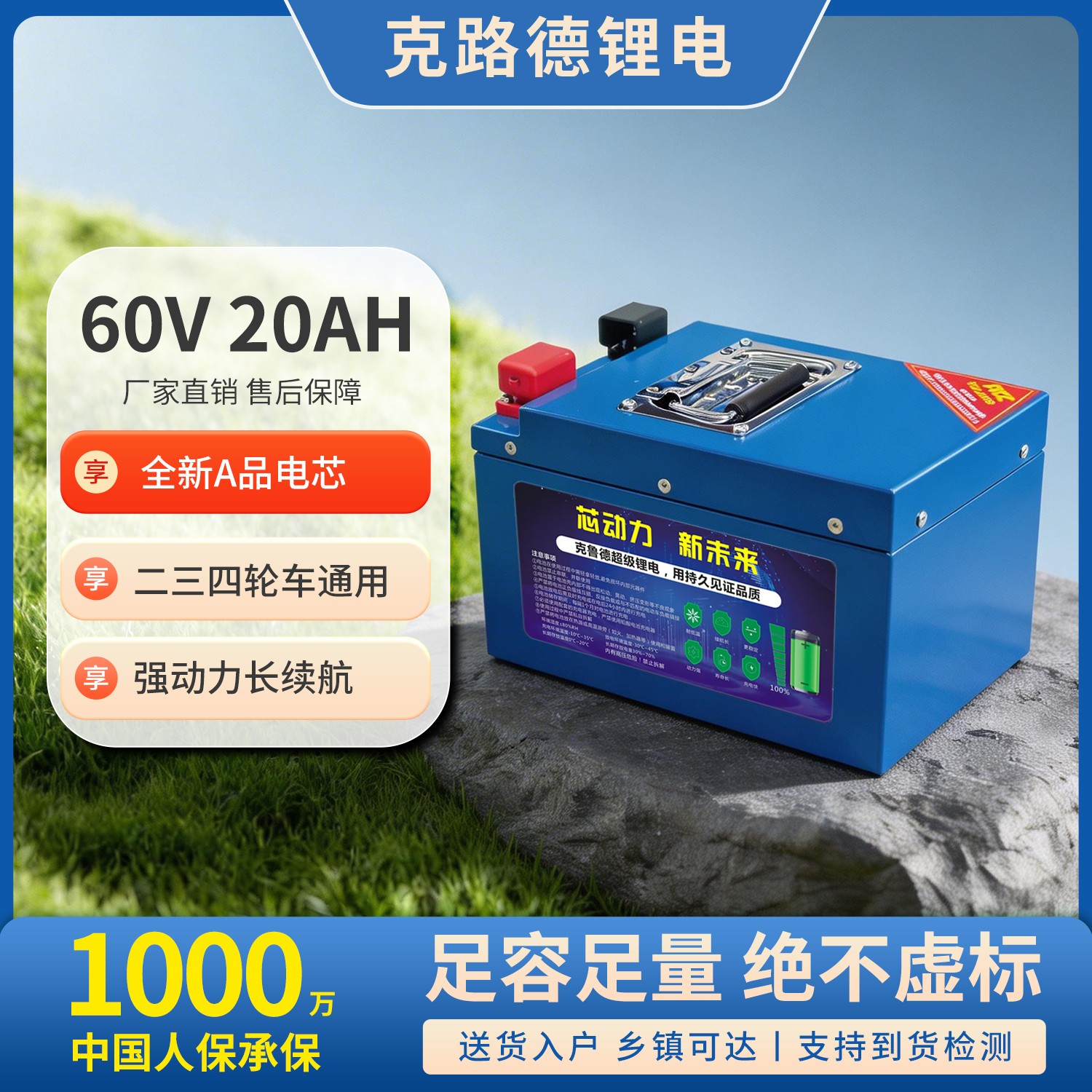 锂磷酸铁锂 60V-20AH 卧式