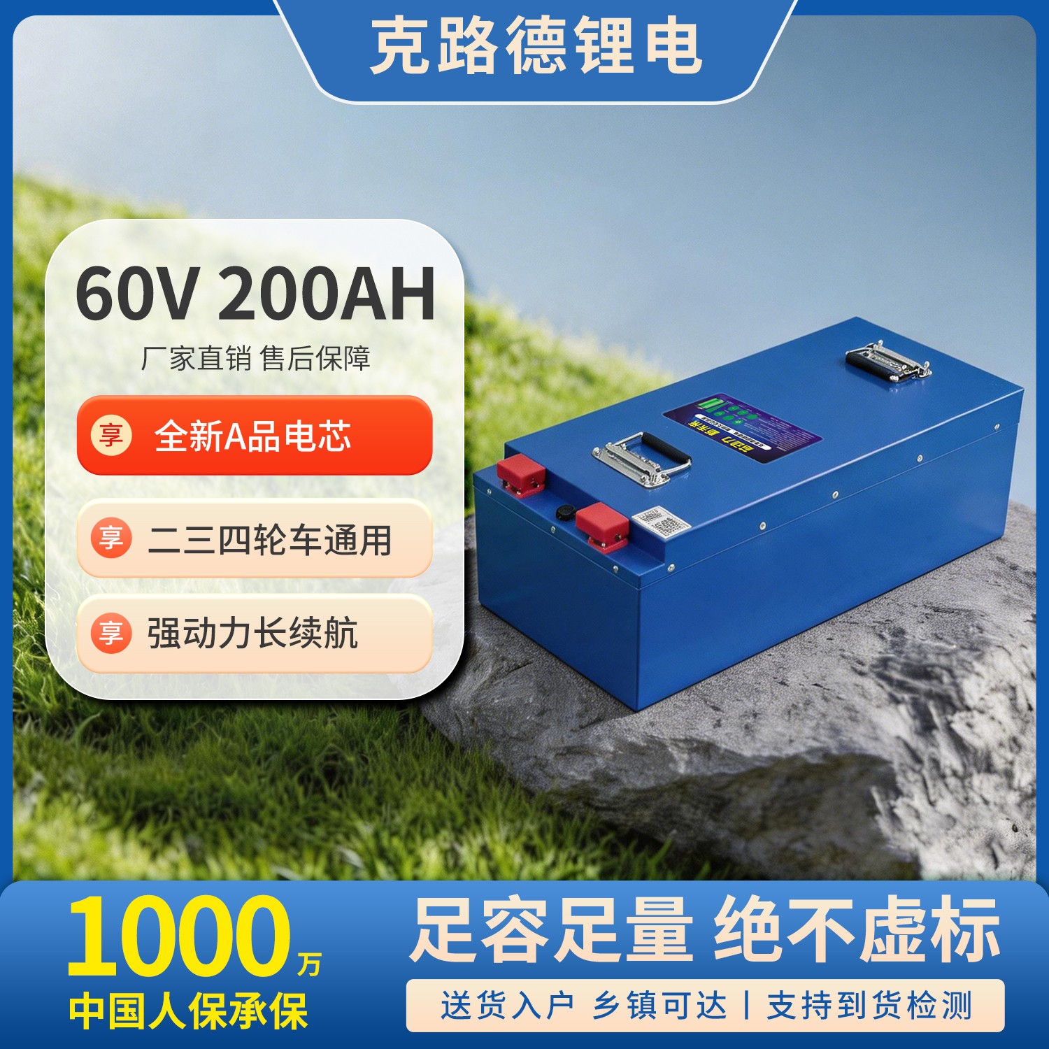 磷酸铁锂60V-200AH