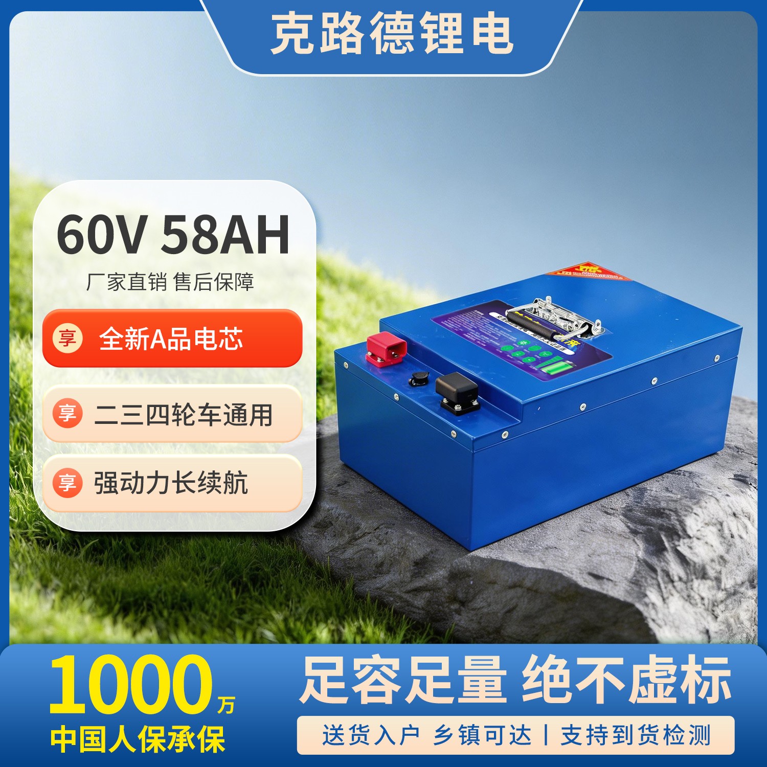 锂磷酸铁锂 60V-58AH